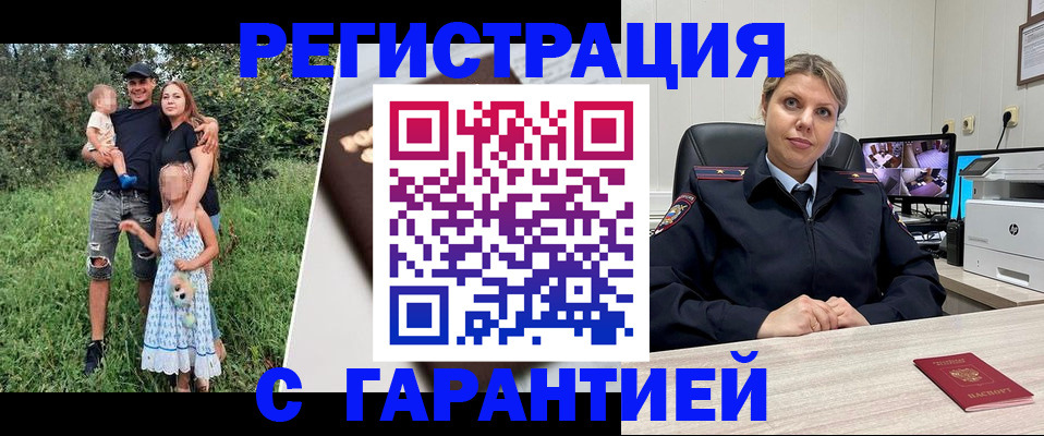 временная регистрация для школы в Ханты-Мансийске