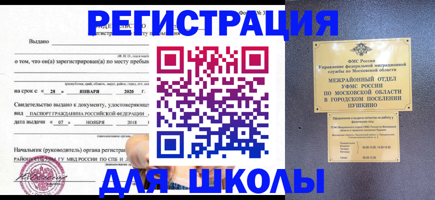 временная регистрация в квартире в Ханты-Мансийске