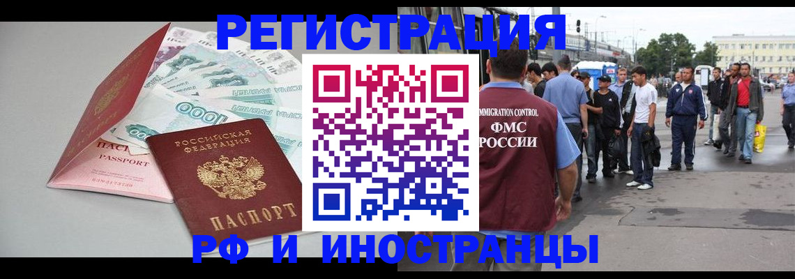 прописка паспорт в Ханты-Мансийске